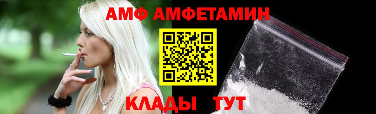 Амфетамин Розовый Кириши