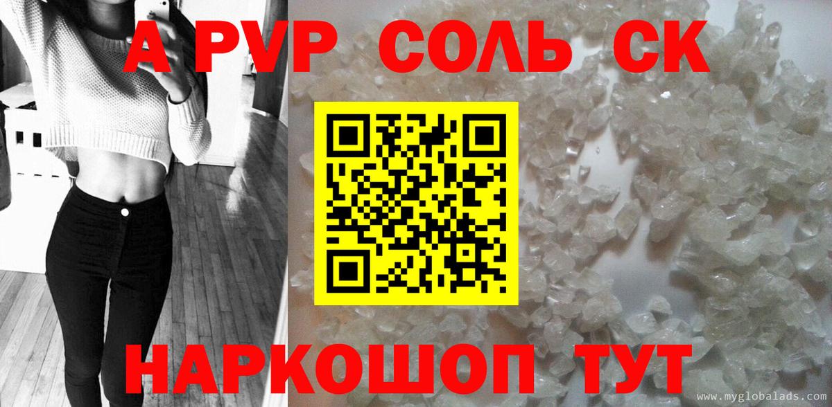 A PVP мука  Alpha PVP СК  Вход с VPN  Кириши  Alpha PVP крисы CK 