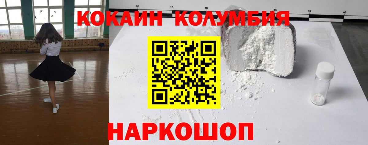 Кокаин FishScale  Cocaine  Кокаин 98%  Кириши  Вход с VPN 