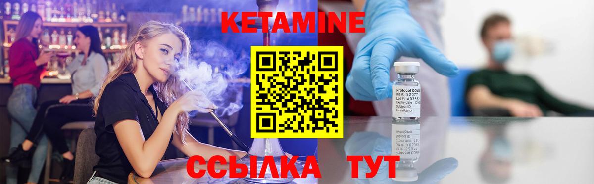 КЕТАМИН ketamine Кириши