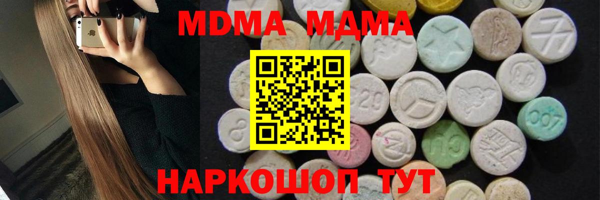 Кириши  MDMA  Вход с VPN  MDMA crystal  MDMA crystal 