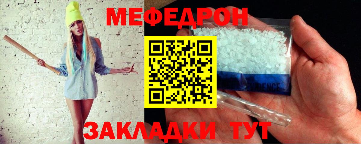Мефедрон mephedrone  МЕФ  Кириши  МЯУ-МЯУ мяу мяу  Вход с VPN  МЕФ 
