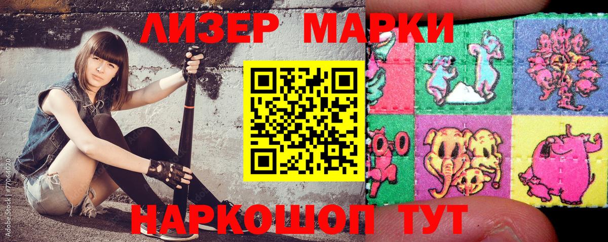 Марки 25I-NBOMe 1,8мг  Вход с VPN  Марки N-bome  Кириши 