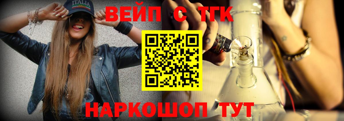 закладки  Вход с VPN  ТГК вейп с тгк  Кириши  Дистиллят ТГК жижа 